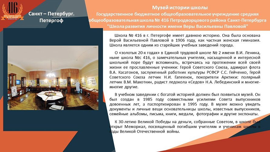 «Имена героев на карте города. Улица имени Виктора Бородачева»